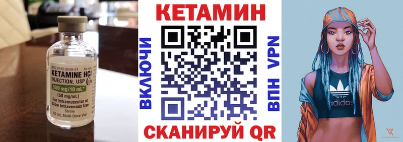 Кетамин ketamine  Саянск 