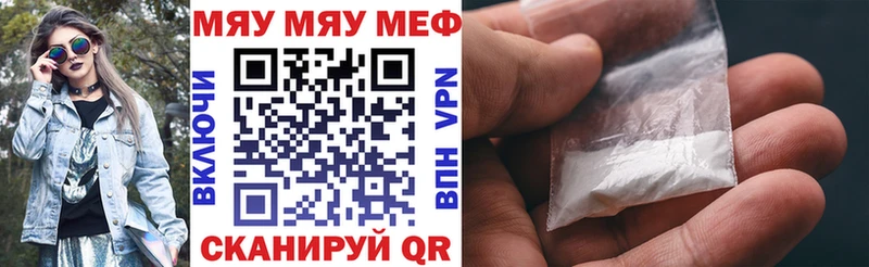 МЯУ-МЯУ кристаллы  mega ссылки  Саянск 