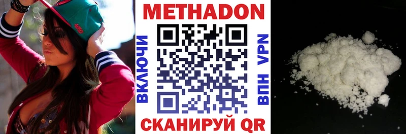 МЕТАДОН белоснежный  Саянск 