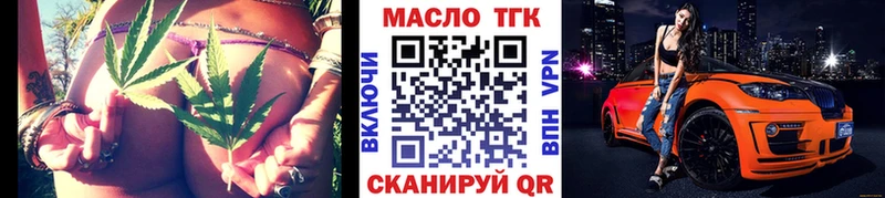Дистиллят ТГК вейп  где купить наркоту  omg онион  Саянск 